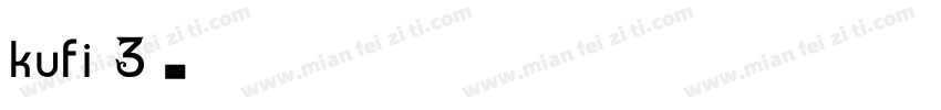 kufi 3字体转换
